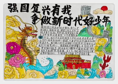 梅江区芹洋学校项思柔丨手抄报