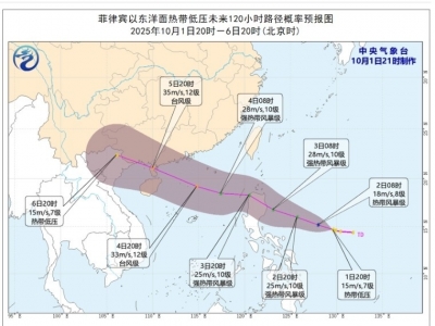 台风“麦德姆”今日或生成，4日夜间至5日将影响珠江口以西