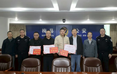 市见义勇为基金会到梅县分局表彰奖励见义勇为模范