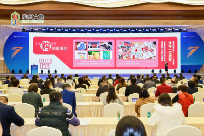 “柚”见梅州——百家旅行社梅州旅游推介会圆满举办