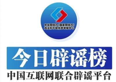 地球将进入小冰河期？——今日辟谣（2025年11月21日）