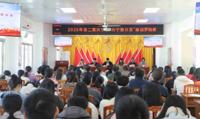 我是兴宁推介员！这场培训在罗岗镇举行