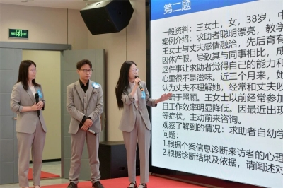 梅州举行职工心理健康服务职业技能大赛