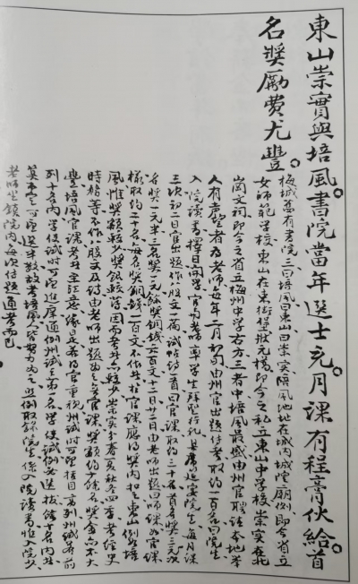 【史地丛谈】李锦让 | 崇实书院旧址记