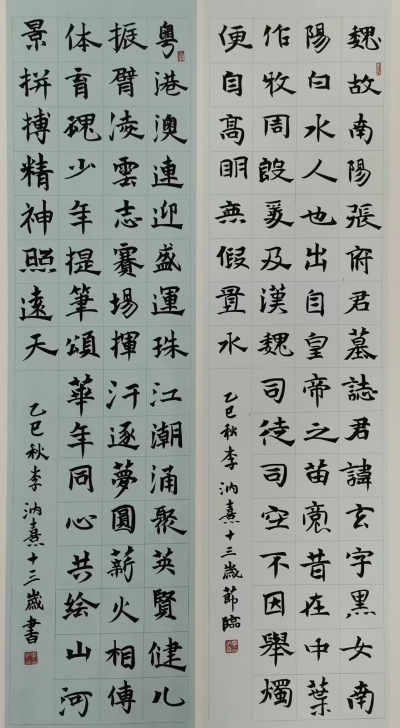 梅州市东山学校李汭熹丨书法