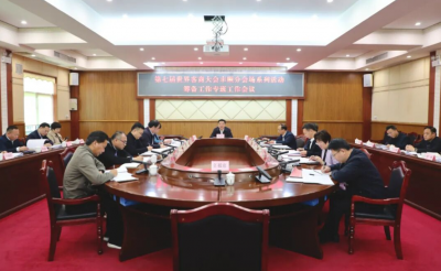 丰顺县召开第七届世界客商大会丰顺分会场系列活动筹备工作专班会议 高标准严要求做好各项筹备工作 确保活动办出特色 办出成效
