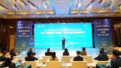 梅州V视丨第七届世界客商大会系列活动，2025年青年客商对话会在梅州举办