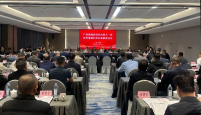 广东福建两省四市第十一次边界卷烟打假打私联席会议召开