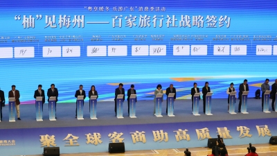 百家旅行社战略签约，推介梅州！