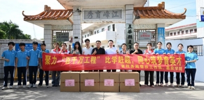 助力乡村基础教育全面提升！省税务局驻横陂镇工作队携手嘉应学院深化帮扶合力