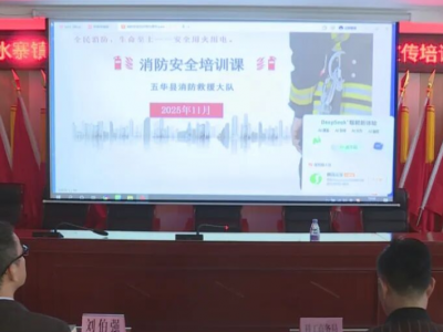 筑牢安全防线！五华水寨举行“119”消防安全宣传月启动仪式