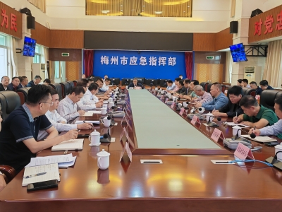 全市第四季度安全生产特别防护期安全防范工作会议召开