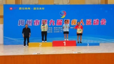 平远县残疾人运动员在市第九届残疾人运动会获佳绩