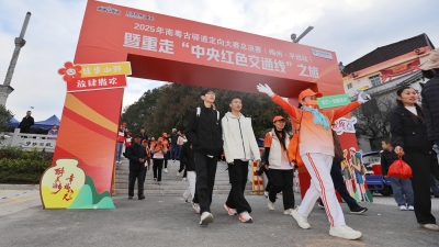 鸣锣开赛！2025年南粤古驿道定向大赛总决赛（梅州·平远站）暨重走“中央红色交通线”之旅活动启幕