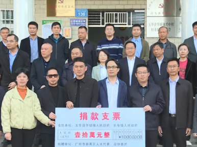 番禺区人大、政协到五华开展对口帮扶协作调研