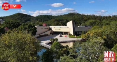 时政现场说丨矢志共产宏图业 精神血脉代代传