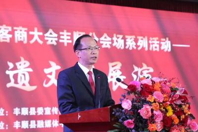 丰顺县举行招商推介活动 凝聚客商力量共促振兴发展