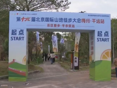 甜橙配徒步！平远双活动来袭，11月25日不见不散