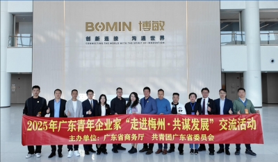 梅州V视丨实地考察探商机、话合作！
百余名广东青年企业家走进梅州开展交流活动