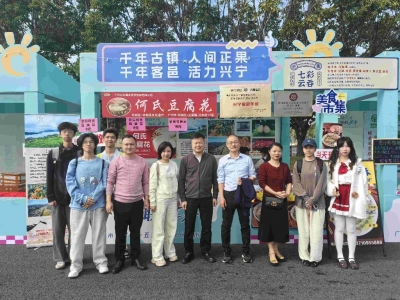 让地方特色产品“走出去”！他们助力“罗岗味道”亮相十五运美食文化集市