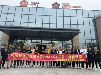 蕉岭五华暂居两组榜首！客家杯国际足球超级挑战赛第一阶段第二轮完赛