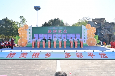 “脐”聚平远 “橙”就未来！梅州平远第二十一届脐橙文化旅游系列活动今日启动