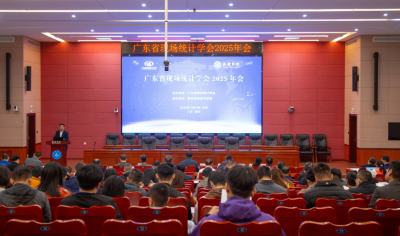 广东省现场统计学会2025年会召开！170余位统计学专家学者齐聚嘉应学院 共话统计创新