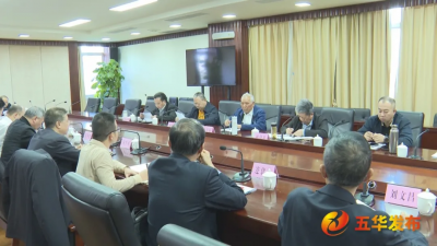 省老促会会长陈开枝在五华召开座谈会共商发展大计