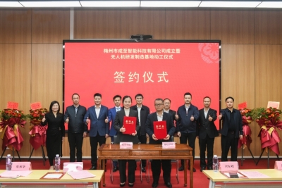 无人机研发制造基地正式启航！国家级重点“小巨人”企业落户梅江