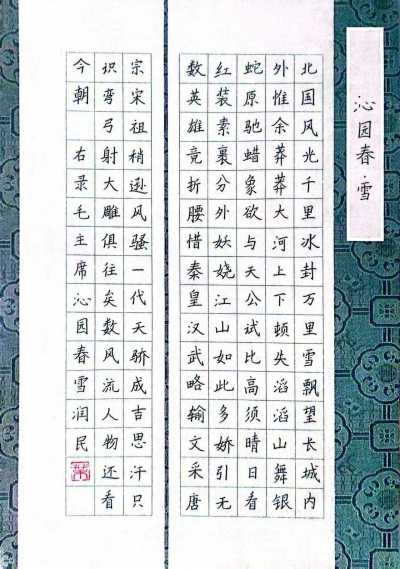 梅雁中学初三叶润民丨书法