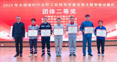 赞！塔牌集团代表队斩获全国建材行业主题竞赛团体二等奖