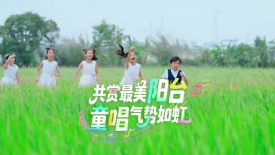 童声唱响《气势如虹》