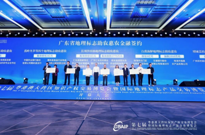 蕉岭地理标志用标企业获质押融资授信2亿元