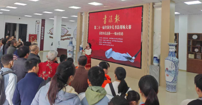 书法报第二十一届全国少儿书法现场大赛获奖作品巡展——梅州专场在市文化馆开幕