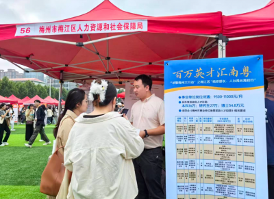 “才聚梅州大行动”结硕果！梅江区急需紧缺人才招聘吸引逾500名英才竞逐
