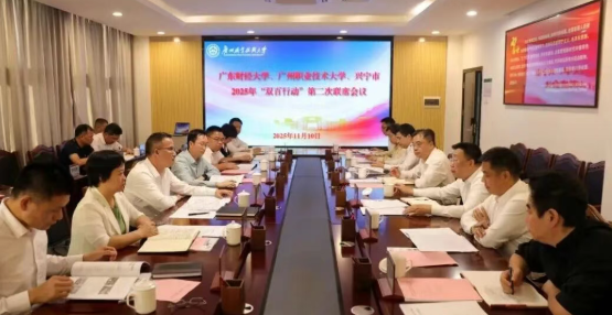 三方联动发力！“双百行动”联席会议召开，解锁校地合作新可能