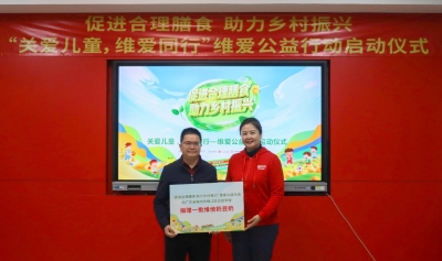 公益赋能“百千万”！梅江区西阳镇举行“关爱儿童，维爱同行”维爱公益行动