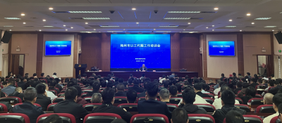 梅州市以工代赈工作培训会召开：信息化管理赋能 精准施策提质效