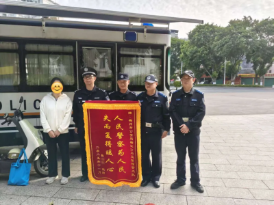 不畏风雨寻手机，梅江公安获群众“双倍点赞”！