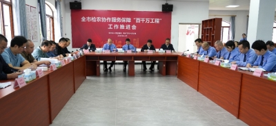 全市检农协作服务保障“百千万工程”工作推进会召开