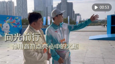 向光前行：他用音符点亮心中的火炬