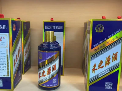 平远八尺醇酒厂重生记