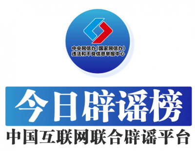 “新疆天山大峡谷景区发生塌方”不实——今日辟谣（2025年11月3日）