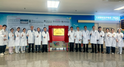 粤东医院儿童医学中心揭牌成立