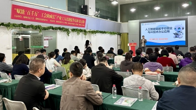 玩转AI工具，赋能产业工人！梅州这场培训助力解锁智能新技能