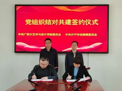 两所高校到兴宁开展专题调研：校地合作赋能“上灯”民俗传承