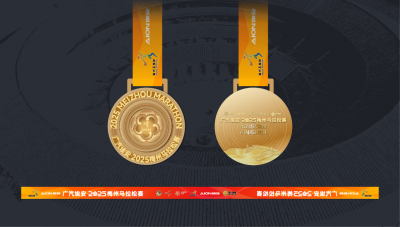 2025梅州马拉松赛奖牌、参赛服正式亮相！