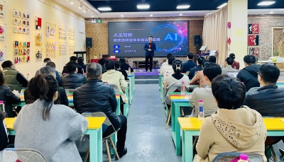 市政协举办“人工智能与推进梅州客家文化宣传应用”专题讲座