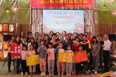 为爱赋能！梅江区40多名爱心妈妈集中“充电”护童成长