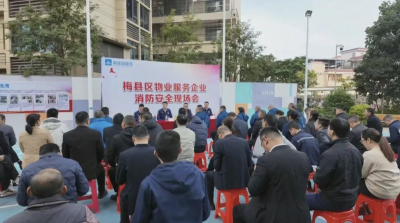 压实责任 护航冬春安全！梅县区召开物业服务企业消防安全现场会